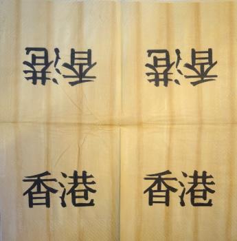 229 Asien - 3-lagig(creme)